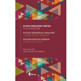 Službeni Glasnik Miroslava Cvejić,Larisa Kolomejceva Jovanović - Rusko-englesko-srpski poslovni rečnik | ePonuda.com