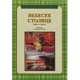 Nebeske stolice