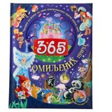 Agato pico 365 kratkih priča ( 718691 ) Cene