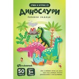 Vulkan Karte - Dinosauri – zabavni zadaci ( 29068 ) | ePonuda.com