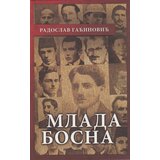 Medija centar „Odbrana“ Radoslav Đ. Gaćinović
 - Mlada Bosna Cene