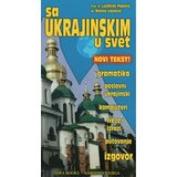 Miba Books Sa ukrajinskim u svet Cene