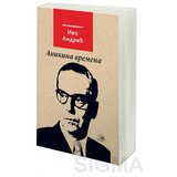  Anikina vremena Cene