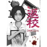 detention (pc) steam key europe  detention (pc) steam key europe Slike