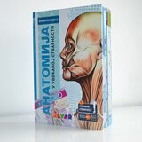 Devar Enciklopedija Anatomija u uvećanoj stvarnosti 4D knjiga Cene