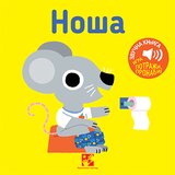 Igra potraži/ pronađi!: Noša zvučna knjiga