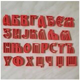  3D radionica MM Ćirilična slova modle za kolače 6cm | ePonuda.com