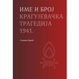Muzej žrtava genocida Staniša Brkić - Ime i broj: Kragujevačka tragedija 1941 | ePonuda.com