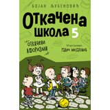 Otkačena škola 5 - Bojan Ljubenović ( 10980 ) | ePonuda.com