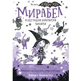  Mirabel i nestašni vampirski mačići Cene