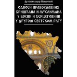 Odnosi pravoslavnih hrišćana i muslimana u Bosni i Hercegovini u Drugom svetskom ratu