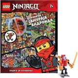 Lego NINJAGO Pronađi samuraja androida 99034 | Eponuda.com