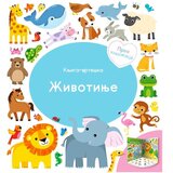 Vulkan Izdavaštvo Prva knjižica: Životinje - Knjiga-vrteška | Eponuda.com