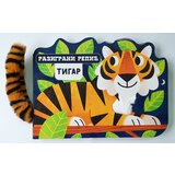 Vulkan Razigrani repić: Tigar