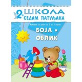 Vulkan Izdavaštvo Darja Denisova
 - Boja i oblik 2+ Cene
