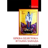 Vladimir Dimitrijević
 - Crkva od Istoka i tajna Zapada