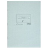 NARODNE NOVINE-UT IV-32 OČEVIDNIK O OBAVLJENIM PREGLEDIMA UMRLIH U GODINI; Knjiga 100 stranica, 21 x 29,7 cm | shoptok.hr