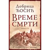Laguna VREME SMRTI - knjiga II - Suvoborska bitka - Dobrica Ćosić ( 7289 ) | Eponuda.com