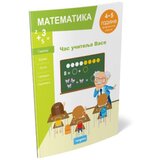 Čas ucitelja vaše - citanje ( 10/0826 )