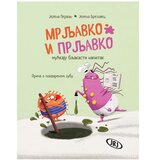  Mrljavko i Prljavko mućkaju bljakasti napitak ( 1035578 ) cene