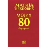 Matija Bećković - Mojih 80: portreti