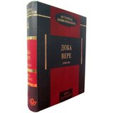 Narodna Knjiga Doba vere 1 - Vil Djurant - Istorija civilizacije cene