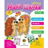 Mala škola V stepen