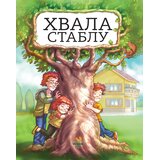 Wood Play Grupa autora - Hvala stablu Cene