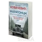 Laguna Dušan Kovačević - Maratonci trče počasni krug