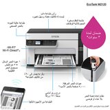 Epson M2120 EcoTank ITS multifunkcijski inkjet crno beli štampač | ePonuda.com