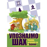 GID PI PRESS Grupa autora - Upoznjamo šah Cene
