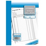  OTPREMNICA A4 NCR STARA 4808 | Eponuda.com