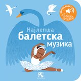 Kreativni Centar Najlepša baletska muzika - igra potraži, pronađi! Cene