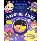  Svetlucavi svet: čarobne vile | ePonuda.com