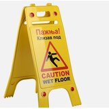 MFK Tabla upozorenja klizav pod | Eponuda.com