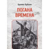 Svet knjige Branko Bubalo - Pogana vremena (Osveta II) Cene