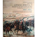 Medija centar „Odbrana“ Dušan M. Babac
 - Srpska vojska u ratu sa Bugarskom 1885-1886