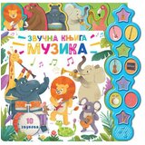 Vulkan Izdavaštvo zvučna knjiga: muzika Cene