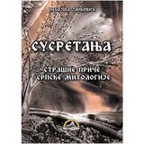Bookland Nebojša Janković - Susretanja Cene