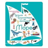Laguna Grupa autora - Larousse enciklopedija za mališane More | ePonuda.com