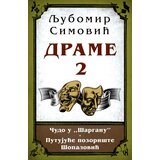  Drame 2 | ePonuda.com