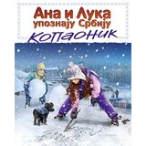Čarobna knjiga Maja Pantić
 - Ana i Luka upoznaju Srbiju - Kopaonik Cene