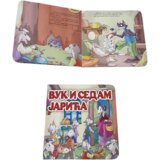 Pikom Tvrda slikovnica Vuk i 7 jarića, 16 x 16 cm | Eponuda.com