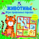 Kreativni Centar Životinje – igre pravljenja parova Cene