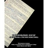 Muzej žrtava genocida Veljko Đurić Mišina
 - Jasenovački logor: saslušanje srpskih izbeglica | ePonuda.com