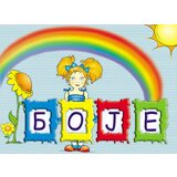 AIDT Pikom Zoran Krstić
 - Boje Cene