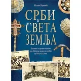 Željko Perović
 - Srbi i Sveta zemlja