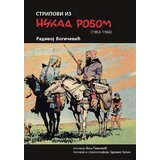 Modesty stripovi Radivoj Bogičević
 - Nikad robom Cene