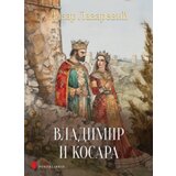 Portalibris Lazar Lazarević - Vladimir i Kosara Cene