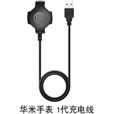 INF Polnilnik za pametno uro za Amazfit Pace - 100cm črn, (5000116877) | Shoptok.si